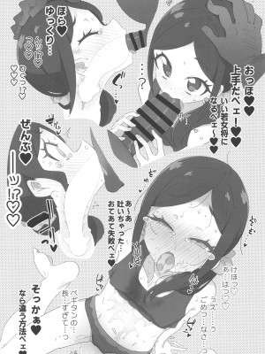 [流体ユリナアル (流体肉)] これは医療行為です。 (ヒーリングっど♥プリキュア)_010