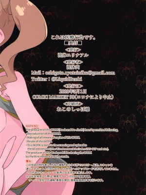 [流体ユリナアル (流体肉)] これは医療行為です。 (ヒーリングっど♥プリキュア)_022