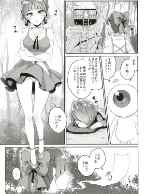 [アカエボシ (瓶人)] ねこ娘発情中 (ゲゲゲの鬼太郎) [DL版]_07