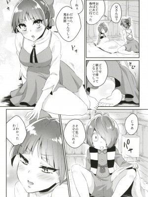 [アカエボシ (瓶人)] ねこ娘発情中 (ゲゲゲの鬼太郎) [DL版]_09