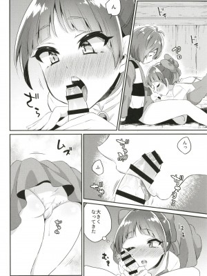 [アカエボシ (瓶人)] ねこ娘発情中 (ゲゲゲの鬼太郎) [DL版]_10