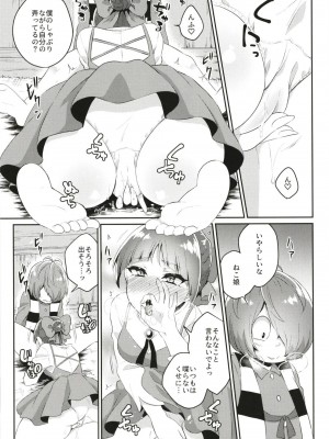 [アカエボシ (瓶人)] ねこ娘発情中 (ゲゲゲの鬼太郎) [DL版]_11