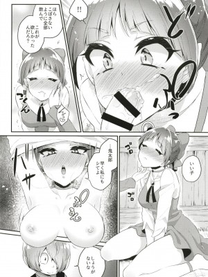 [アカエボシ (瓶人)] ねこ娘発情中 (ゲゲゲの鬼太郎) [DL版]_12