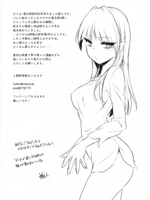 [アカエボシ (瓶人)] ねこ娘発情中 (ゲゲゲの鬼太郎) [DL版]_23