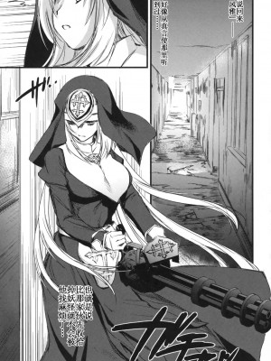 [渣渣汉化组] (コミティア89) [Homura's R Comics (結城焔)] 奇門遁甲 ‐Tartaros Gate‐_008