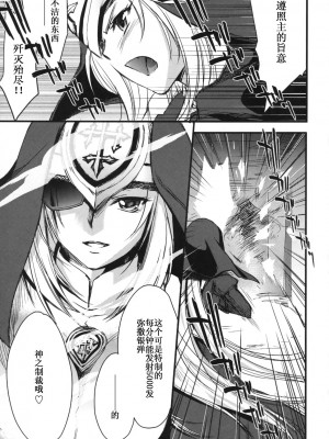 [渣渣汉化组] (コミティア89) [Homura's R Comics (結城焔)] 奇門遁甲 ‐Tartaros Gate‐_010