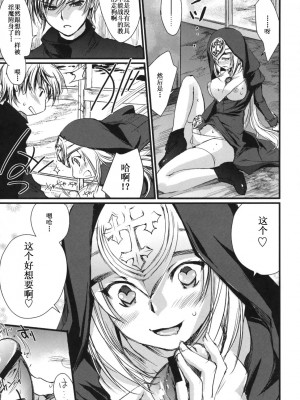[渣渣汉化组] (コミティア89) [Homura's R Comics (結城焔)] 奇門遁甲 ‐Tartaros Gate‐_016
