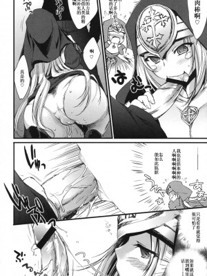 [渣渣汉化组] (コミティア89) [Homura's R Comics (結城焔)] 奇門遁甲 ‐Tartaros Gate‐_017