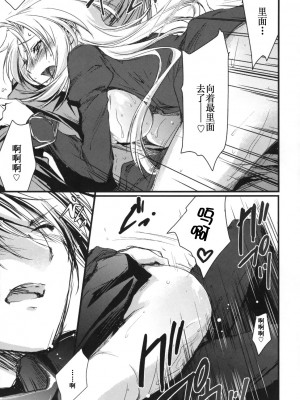 [渣渣汉化组] (コミティア89) [Homura's R Comics (結城焔)] 奇門遁甲 ‐Tartaros Gate‐_028