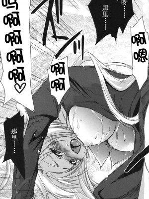 [渣渣汉化组] (コミティア89) [Homura's R Comics (結城焔)] 奇門遁甲 ‐Tartaros Gate‐_030
