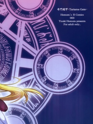 [渣渣汉化组] (コミティア89) [Homura's R Comics (結城焔)] 奇門遁甲 ‐Tartaros Gate‐_038
