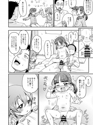 [鳥の屋 (ましこどり)] ましこどり個人誌総集編-ろりぼん- [DL版]_034