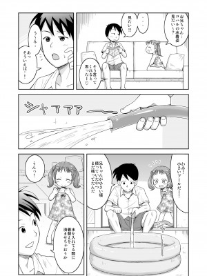 [鳥の屋 (ましこどり)] ましこどり個人誌総集編-ろりぼん- [DL版]_046