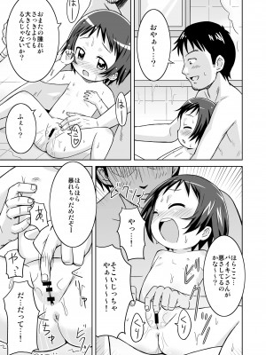[鳥の屋 (ましこどり)] ましこどり個人誌総集編-ろりぼん- [DL版]_077