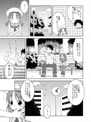 [鳥の屋 (ましこどり)] ましこどり個人誌総集編-ろりぼん- [DL版]_089