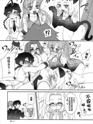[悠月工房] (C71) [あねこの手帖 (小梅けいと)] C.C. おとどけ！魔女嫁日記 (コードギアス 反逆のルルーシュ)_23