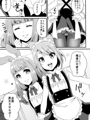 [アカエボシ (瓶人)] ぶっかけ撮影会-CJDのバイト編- [DL版]_04