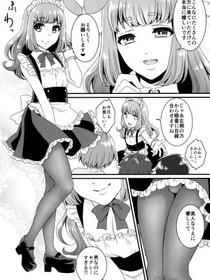 [アカエボシ (瓶人)] ぶっかけ撮影会-CJDのバイト編- [DL版]_08