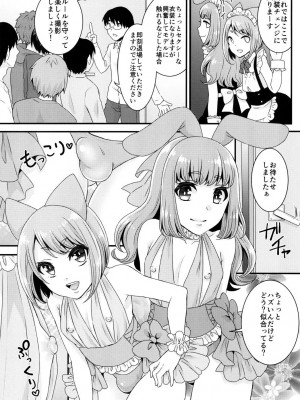 [アカエボシ (瓶人)] ぶっかけ撮影会-CJDのバイト編- [DL版]_09
