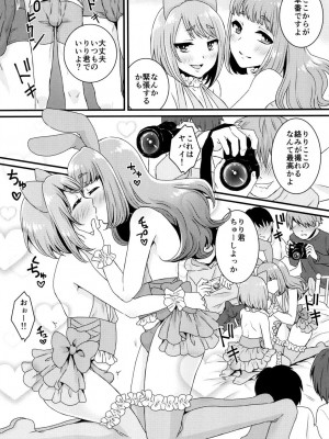 [アカエボシ (瓶人)] ぶっかけ撮影会-CJDのバイト編- [DL版]_10