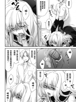 [天鹅之恋] (サンクリ53) [Homura's R Comics (結城焔)] Re-Birth_05