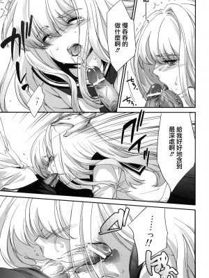 [天鹅之恋] (サンクリ53) [Homura's R Comics (結城焔)] Re-Birth_06