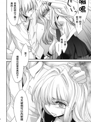 [天鹅之恋] (サンクリ53) [Homura's R Comics (結城焔)] Re-Birth_09