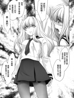 [天鹅之恋] (サンクリ53) [Homura's R Comics (結城焔)] Re-Birth_10