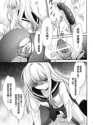 [天鹅之恋] (サンクリ53) [Homura's R Comics (結城焔)] Re-Birth_12