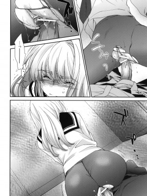 [天鹅之恋] (サンクリ53) [Homura's R Comics (結城焔)] Re-Birth_13
