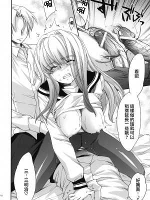 [天鹅之恋] (サンクリ53) [Homura's R Comics (結城焔)] Re-Birth_17