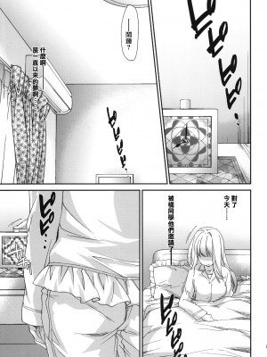 [天鹅之恋] (サンクリ53) [Homura's R Comics (結城焔)] Re-Birth_24