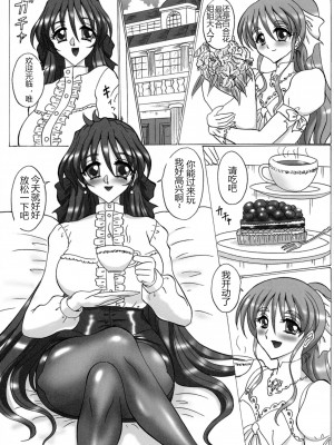 [M男个人汉化] (C86) [ヨモスエ同好会 (げしょ一郎)] THE OMNIVOUS 28_04