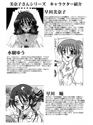 [M男个人汉化] (C86) [ヨモスエ同好会 (げしょ一郎)] THE OMNIVOUS 28_35