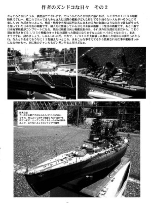 [M男个人汉化] (C86) [ヨモスエ同好会 (げしょ一郎)] THE OMNIVOUS 28_37