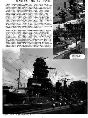 [M男个人汉化] (C86) [ヨモスエ同好会 (げしょ一郎)] THE OMNIVOUS 28_38