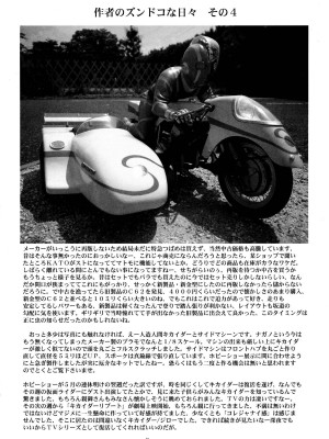 [M男个人汉化] (C86) [ヨモスエ同好会 (げしょ一郎)] THE OMNIVOUS 28_39