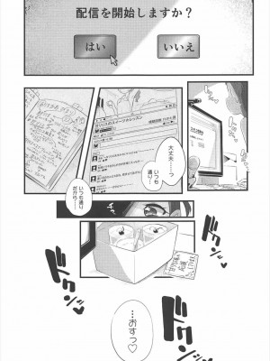 (C92) [流体ユリナアル (流体肉)] ひまりんかん(まぜまぜ編) (キラキラ☆プリキュアアラモード)_02