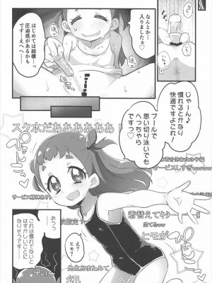 (C92) [流体ユリナアル (流体肉)] ひまりんかん(まぜまぜ編) (キラキラ☆プリキュアアラモード)_11