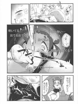 (C92) [流体ユリナアル (流体肉)] ひまりんかん(まぜまぜ編) (キラキラ☆プリキュアアラモード)_14