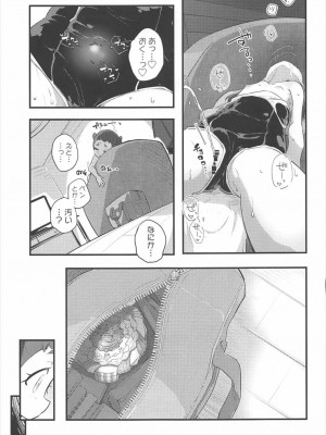 (C92) [流体ユリナアル (流体肉)] ひまりんかん(まぜまぜ編) (キラキラ☆プリキュアアラモード)_16