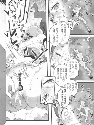 (C92) [流体ユリナアル (流体肉)] ひまりんかん(まぜまぜ編) (キラキラ☆プリキュアアラモード)_19