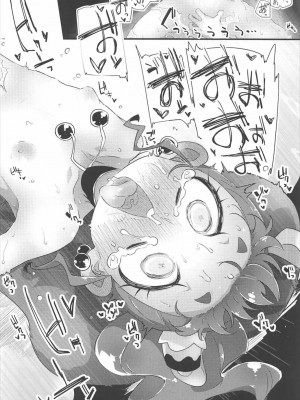 (C92) [流体ユリナアル (流体肉)] ひまりんかん(まぜまぜ編) (キラキラ☆プリキュアアラモード)_27