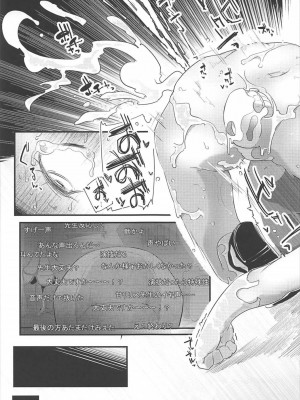 (C92) [流体ユリナアル (流体肉)] ひまりんかん(まぜまぜ編) (キラキラ☆プリキュアアラモード)_28