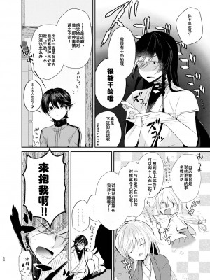 [刀剑乱舞汉化项目组] [ComeCue (こしの)] 青に染まる昼 | 淘染的青空 (刀剣乱舞) [DL版]_03