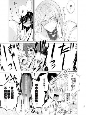 [刀剑乱舞汉化项目组] [ComeCue (こしの)] 青に染まる昼 | 淘染的青空 (刀剣乱舞) [DL版]_10