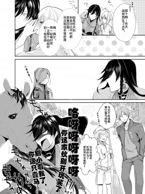 [刀剑乱舞汉化项目组] [ComeCue (こしの)] 青に染まる昼 | 淘染的青空 (刀剣乱舞) [DL版]_23