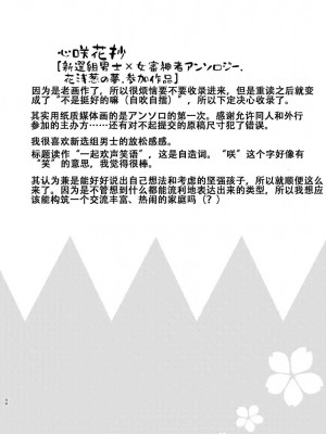 [刀剑乱舞汉化项目组] [ComeCue (こしの)] 青に染まる昼 | 淘染的青空 (刀剣乱舞) [DL版]_25