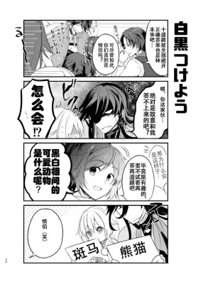 [刀剑乱舞汉化项目组] [ComeCue (こしの)] 青に染まる昼 | 淘染的青空 (刀剣乱舞) [DL版]_27