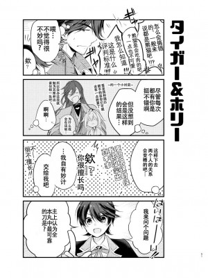 [刀剑乱舞汉化项目组] [ComeCue (こしの)] 青に染まる昼 | 淘染的青空 (刀剣乱舞) [DL版]_28